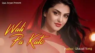 Wali Pa Kato | New Pashto Ghazal 2026 | Heart Touching Love Song