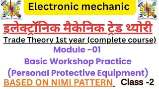 Module-1  Basic Workshop Practice| Personal Protective Equipment (PPE)| Class- 2 