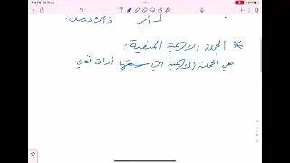 الجملة الخبرية المنفية ـ لغتي ( ثاني متوسط )