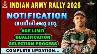 2026 INDIAN ARMY NOTIFICATION വന്നിരിക്കുന്നു.AGE LIMIT? QUALIFICATION ?എല്ലാ വിവരങ്ങളും അറിയൂ