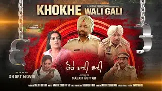 Khokhe Wali Gali | Punjabi Crime Short Film 2026 | Punjabi Short Movies | A Buttar Productions
