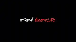 కనిపిస్తలేనమ్మ కొందరికి||love song whatsapp status video telugu #love #whatsapp||Jaanu