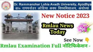 Rmlau News Today 2023| Rmlau New Notice 2023 | Full Notification इस Video -