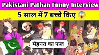 PAKISTANI GIRL FUNNY INTERVIEW 2025 🤣 Pakistani Funny interview 🤣 Pakistani Pathan funny interview 😂