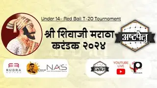 Specialized Cricket Clinic vs Brilliants Sports Academy   | Under -14