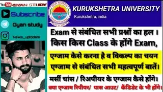 Kuk online exam guideline।kurukshera University। kuk main Re appear or ke exam kese honge।marsi chan