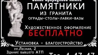 Салон природного камня