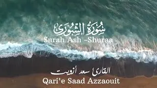 Allah is Gentle with His Servants &ndash; &ldquo;اللَّهُ لَطِيفٌ بِعِبَادِهِ&rdquo; | Saad Azzaouit Quran Recitation