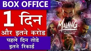 Malang Box Office Collection, Malang 1st Day Box Office Collection