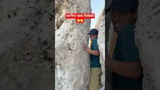 #armylover #bahrain #dragon #rock #shorts #bahraincountry #beautiful #place