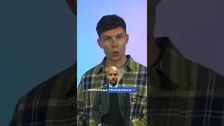 Как Гвардиола делает из футболистов топов? 🤔 #футбол #мансити #пеп