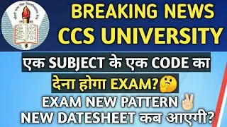 CCSU News Update Today | CCS University News | CCSU Exam News Today | CCSU News | CCS University