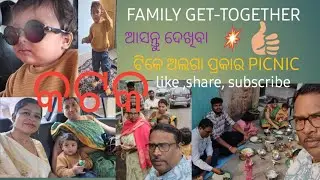 Family picnic ❤️ #picnic #2025 #2026 #Cuttack #jajpur 