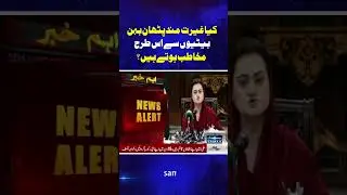 PTI Jalsa Islamabad | SAMAA TV