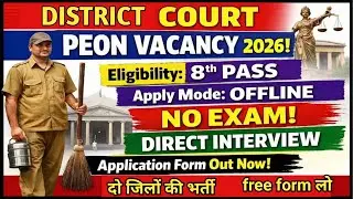 District court hisar new vacancy|rohtak court vacancy 2026|District court hisar peon vacancy|job|