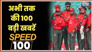 ICC World Cup-Bangladesh Controversy | Cabinet on Atal Pension Yojana | PM Modi News | Speed News