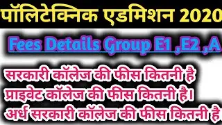 Polytechnic Government College fees, Private college fees,semi government fees,All group fees,E1,A