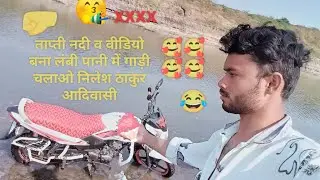 Nilesh Thakur 40 adivasi #aadivasi_statusvideo  #nilesh #aadilrasheed #aadilrasheed 
