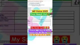 My MP पुलिस Final Result 2025😭😭MP Police New Vacancy 2025 Out|MP Police Constable Notification#mpesb