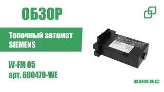 Обзор Топочный автомат Siemens W-FM 05