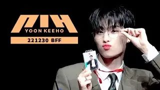 [221230] P1Harmony KEEHO - BFF FANCAM / 피원하모니 기호 - 비에프에프 직캠