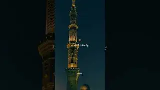 naat sharfa beautiful voice Dil ka shkon #gameskhelkarpaisekai #goat #edit