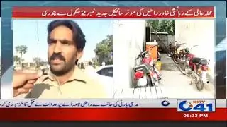 Police Failed to Stop Crime