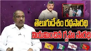 Chandrababu gruha saradalu Explained By Political Analyst Ankamma Rao | Jagan | Political Tree