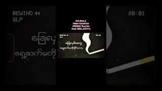 မနေချင်တော့ဘူး- Jazz Kid #hypesession #hyperecord #music