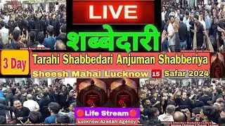 3 Day 🔴Live🔴Tarahi Shabbedari Anjuman Shabbiriya Sheesh Mahel Lucknow India 15 Safar 21/8/2024 1446