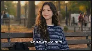 ChaeA - 사랑이 뭐냐고