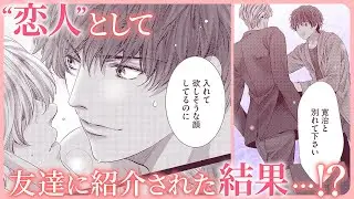 【BL】元カレ登場で波乱の予感…!?【年下の隣人に世話されてます#6】