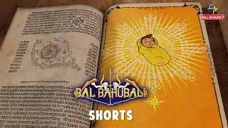 Bal Bahubali | Ruffalo's Find | BB Originals | ETV Bal Bharat