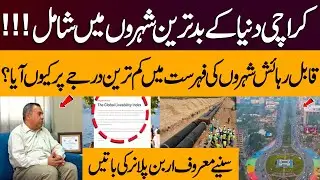Karachi Among World&rsquo;s Worst Cities | Lowest in Global Liveability Index | Urban Planner Explains Why