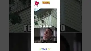 😂#shorts #юмор #мем #memes #прикол #смех #comedy