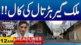 Traders call off Nationwide shutter-down Protest | 12am News Headlines | 19 July 2025 | City 41