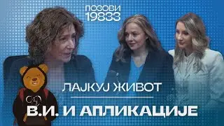Lajkuj život - AI i aplikacije