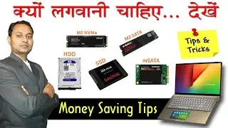 laptop hang problem | Who is best hdd vs SSD vs nvme vs EMC storage |  How to speed up laptop
