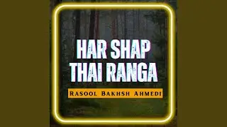 Har Shap Thai Ranga
