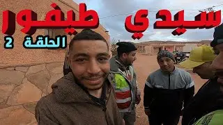 رحلة بالدراجة النارية الى ولاية بشار عبر تيميمون