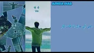 BTS -JIMIN - Promise 약속 (ARABIC SUB)
