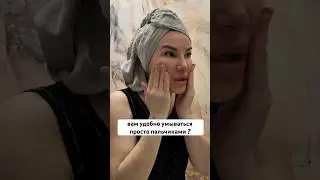🔻Не забудь поделиться и сохранить. Напиги в комментария , как ты умываешься ? #аксанаалиева