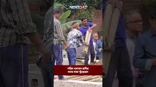 শহিদ ওসমান হাদির কবর যারা খুঁড়েছেন | Osman Hadi | NEWS24