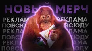 Okoshko Shop и новый мерч |  РЕКЛАМНАЯ ПАРОДИЯ НА POINT