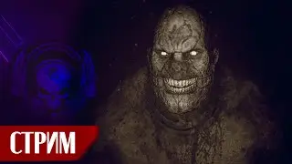Outlast - Скрим аттракцион