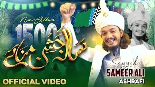 Sayyad Sameer Ali Ashrafi - 1500 Sala Jashn Manaye Rabi Ul Awal Naat 2025 #1500salajashnewiladat#nat