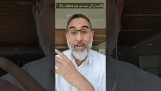Pakistan Leak