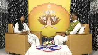 अतिथि देवो भव EP 105 अयोध्या धाम की शान मधुर स्वर की धनी जाने माने कवित्री अर्चना जी से मिलें