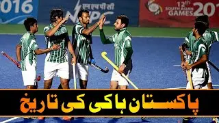 Hockey National sports of Pakistan | Educational Story on Hockey History in Pakistan | Dastaan Media