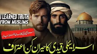 I Learned Truth From Muslims | Story Of a Prisoner | Untold Story Of A Soldier | Rohail Voice
